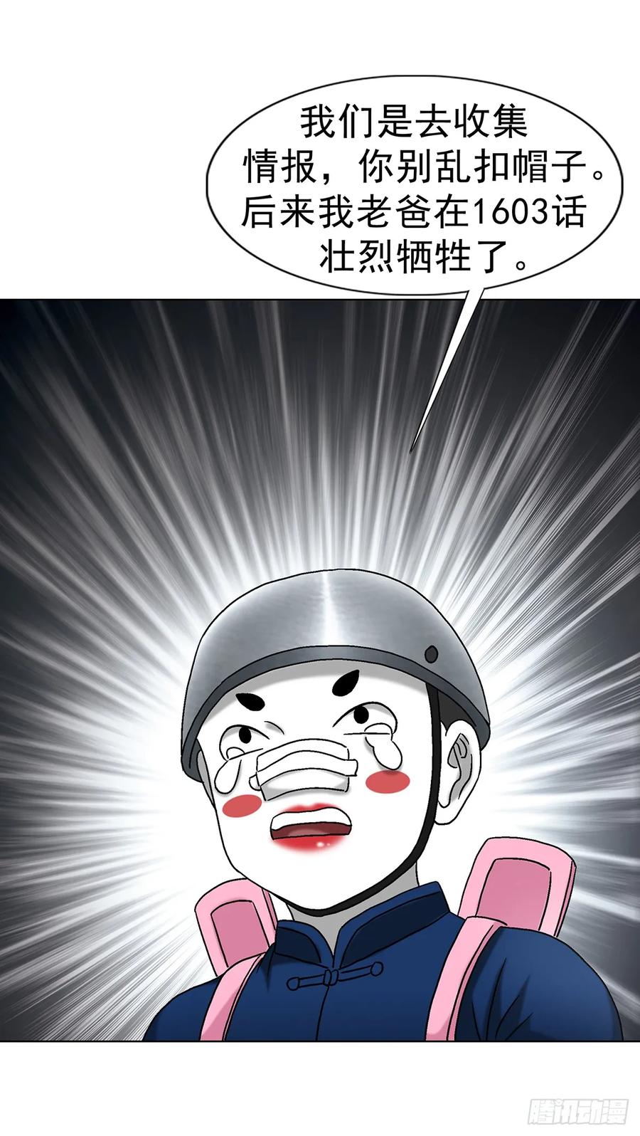 1701苏楠-中国惊奇先生（神鬼七杀令）-权迎升（第5张）