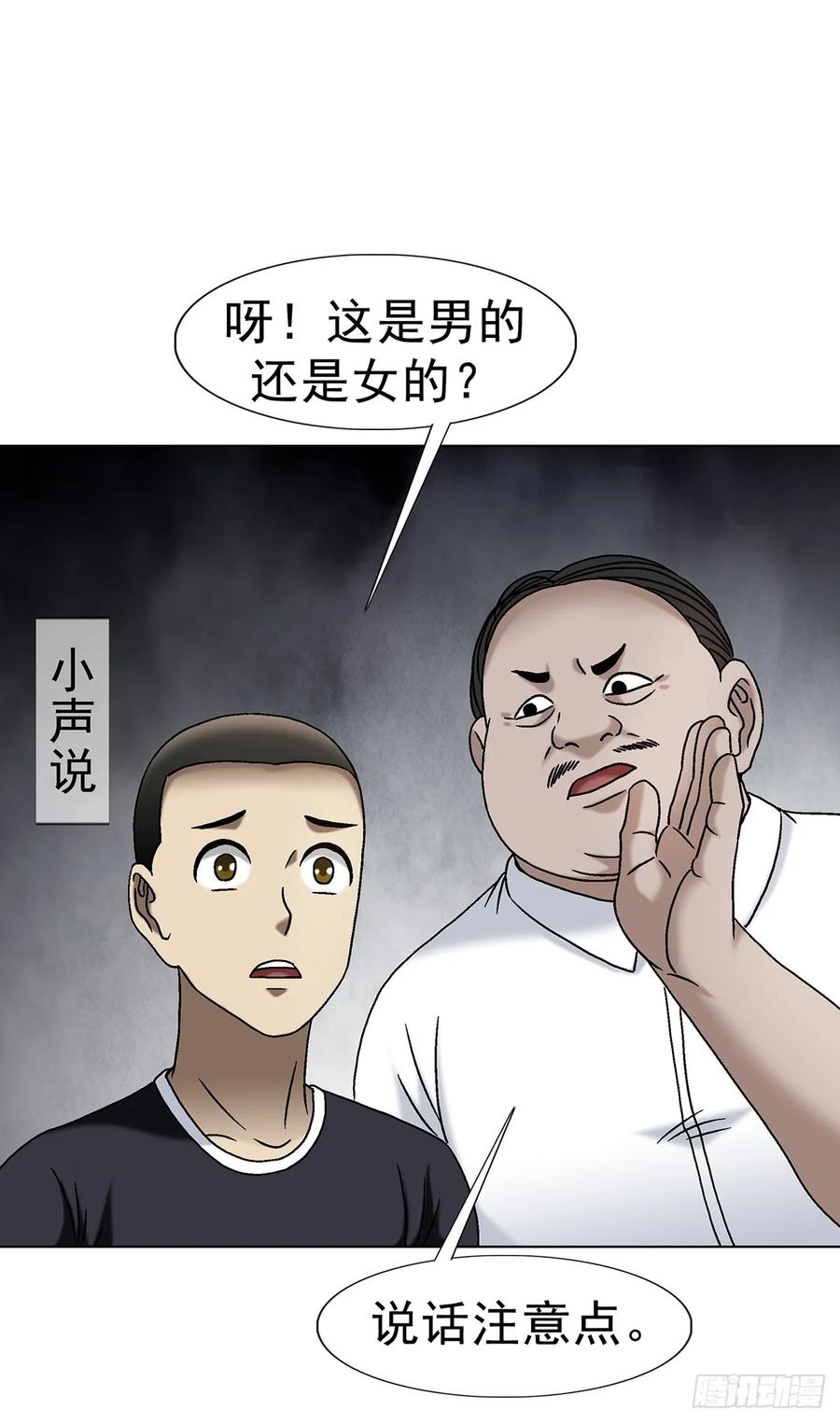 1701苏楠-中国惊奇先生（神鬼七杀令）-权迎升（第14张）