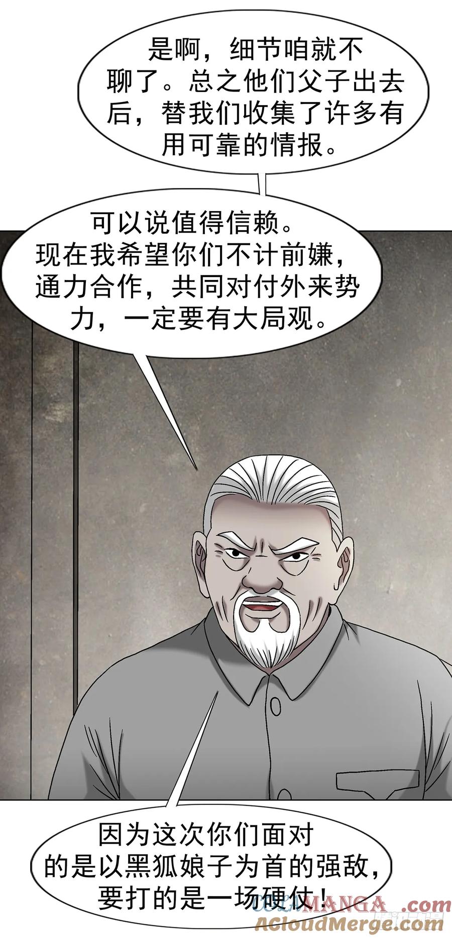 1701苏楠-中国惊奇先生（神鬼七杀令）-权迎升（第7张）