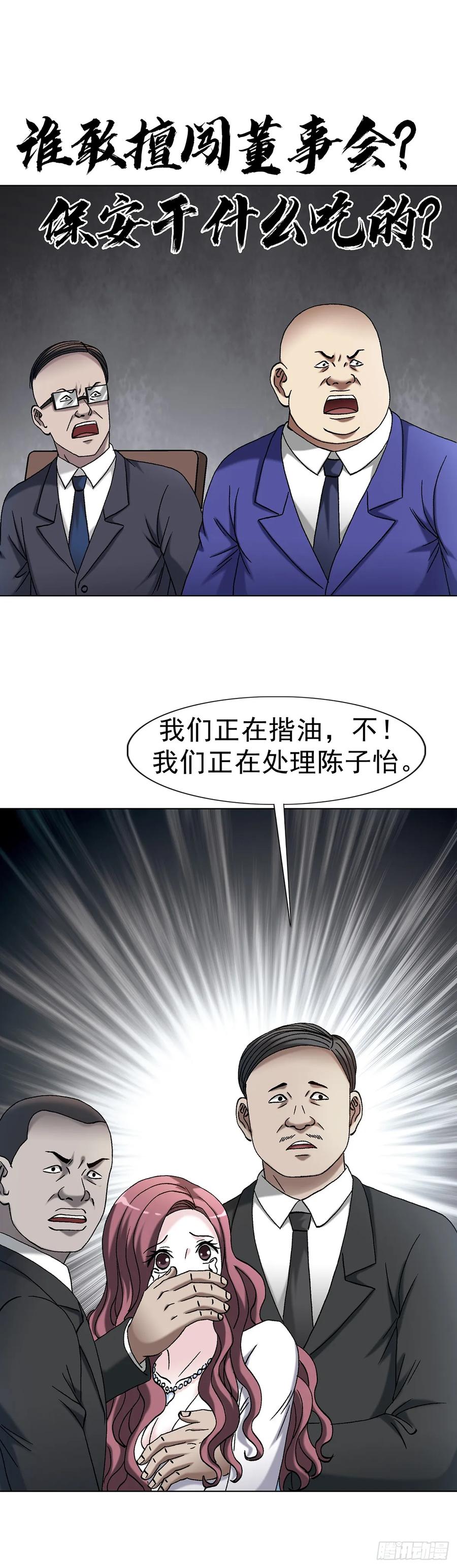 1706旧情绵绵-中国惊奇先生（神鬼七杀令）-权迎升（第14张）