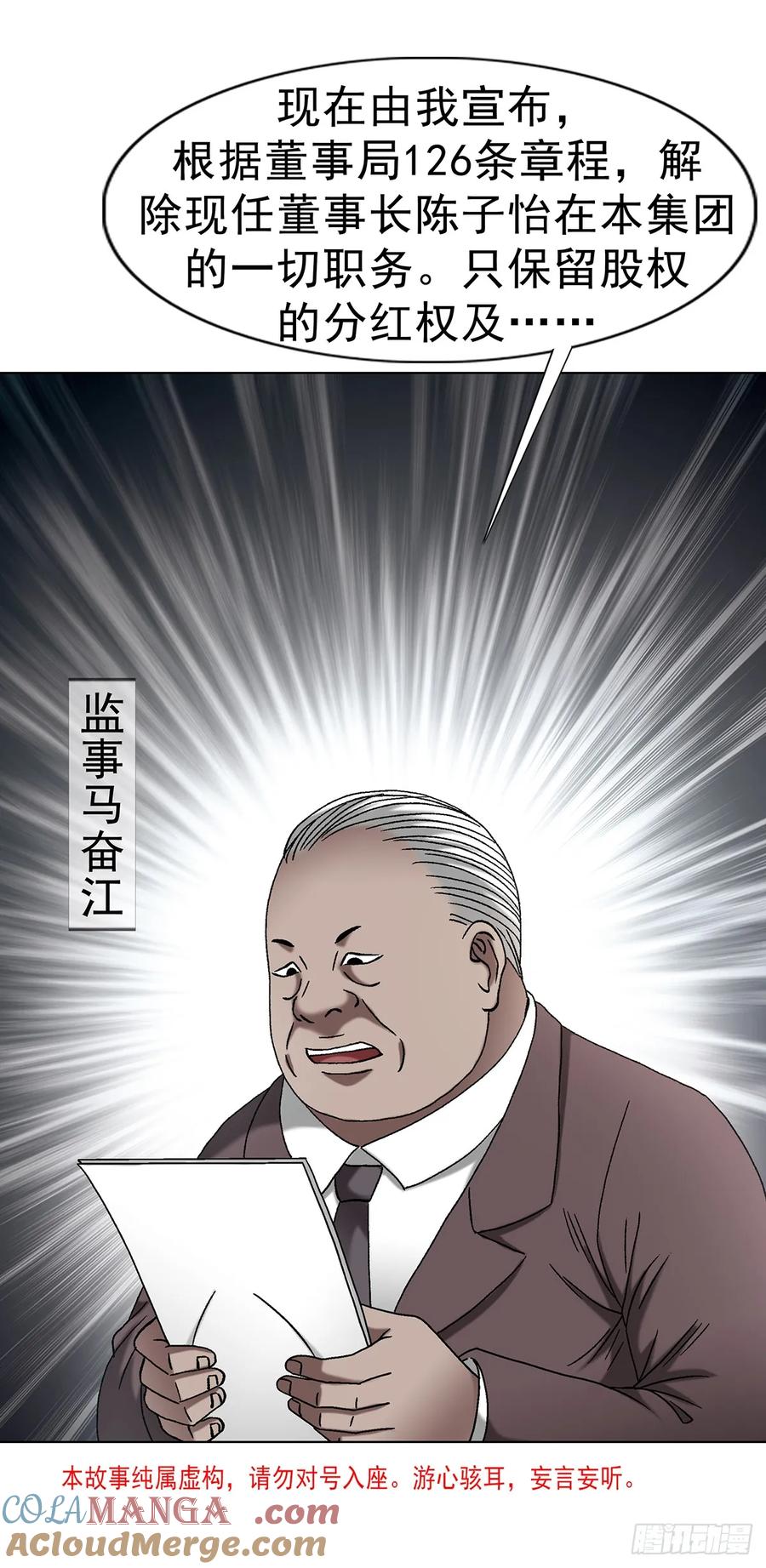 1706旧情绵绵-中国惊奇先生（神鬼七杀令）-权迎升（第4张）