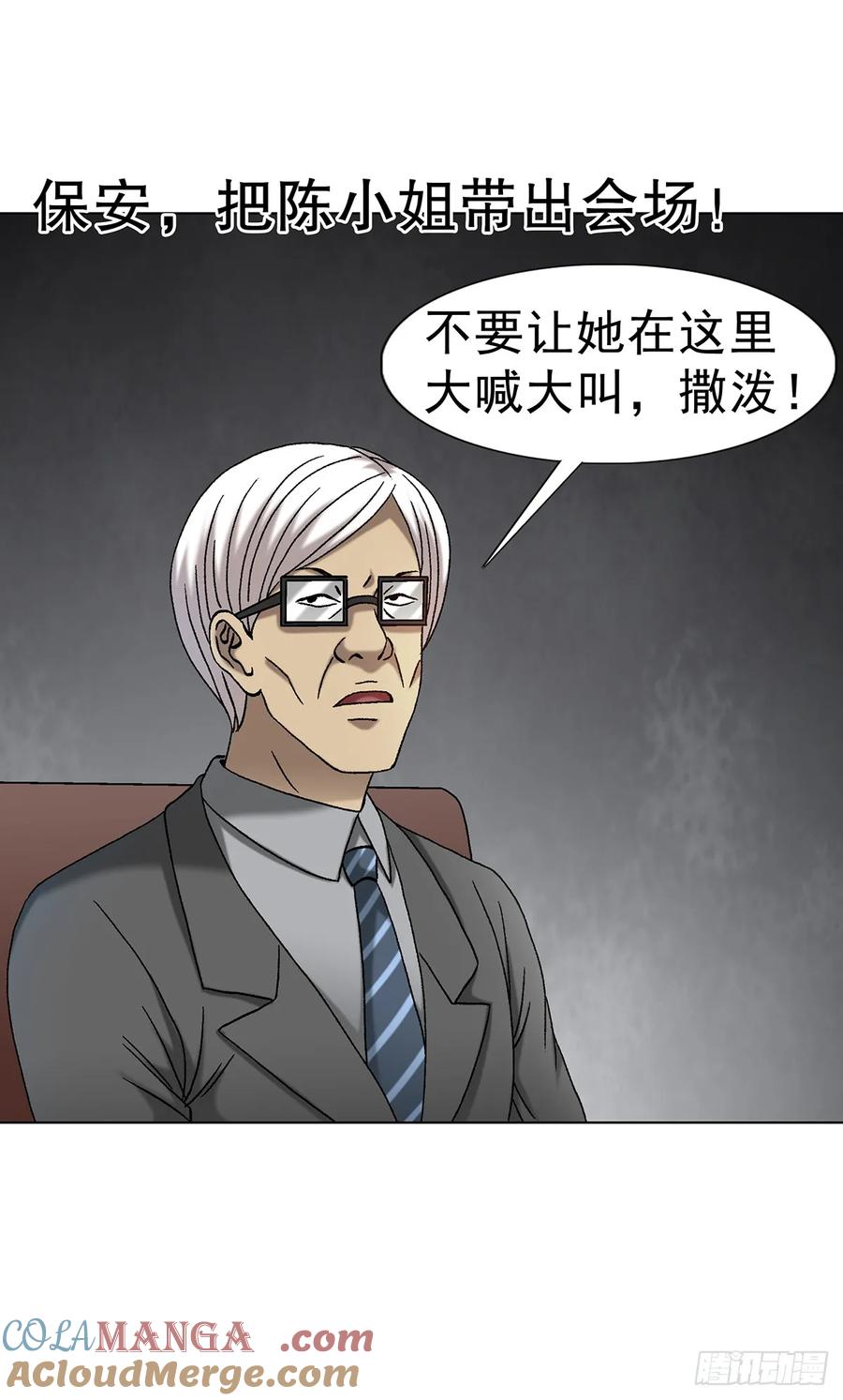 1706旧情绵绵-中国惊奇先生（神鬼七杀令）-权迎升（第10张）