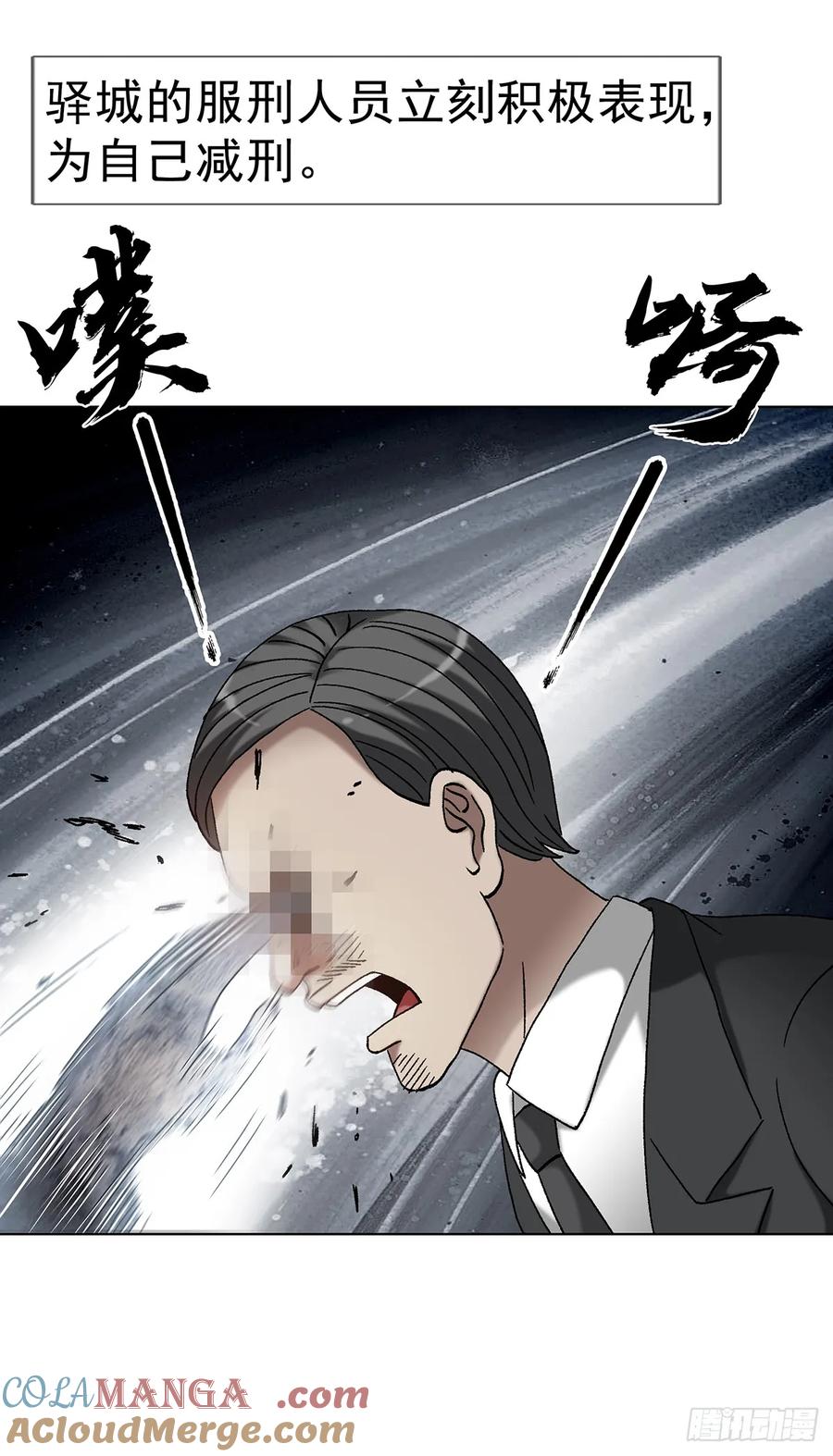 1706旧情绵绵-中国惊奇先生（神鬼七杀令）-权迎升（第19张）