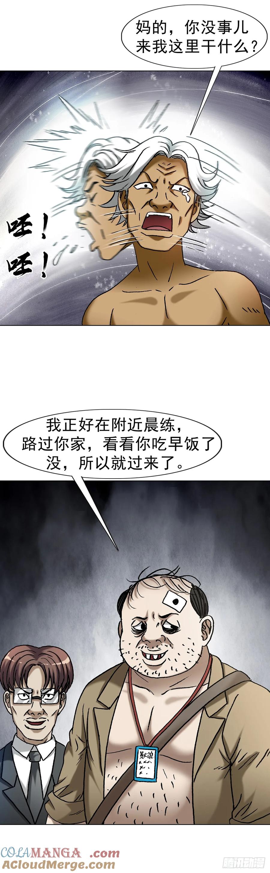 1708魂牵梦萦-中国惊奇先生（神鬼七杀令）-权迎升（第19张）