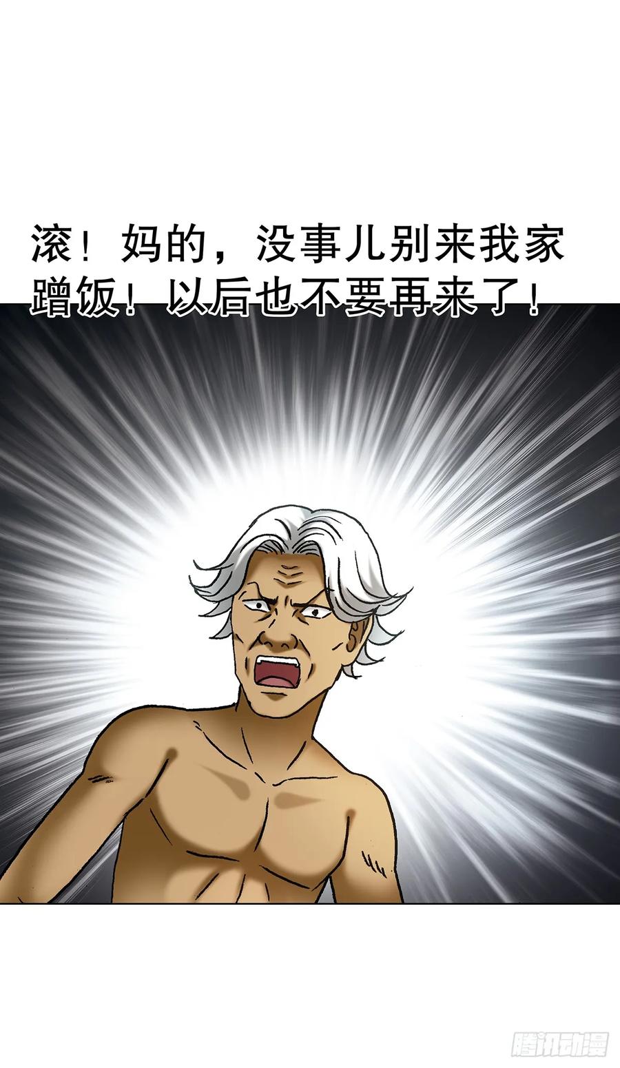 1708魂牵梦萦-中国惊奇先生（神鬼七杀令）-权迎升（第20张）
