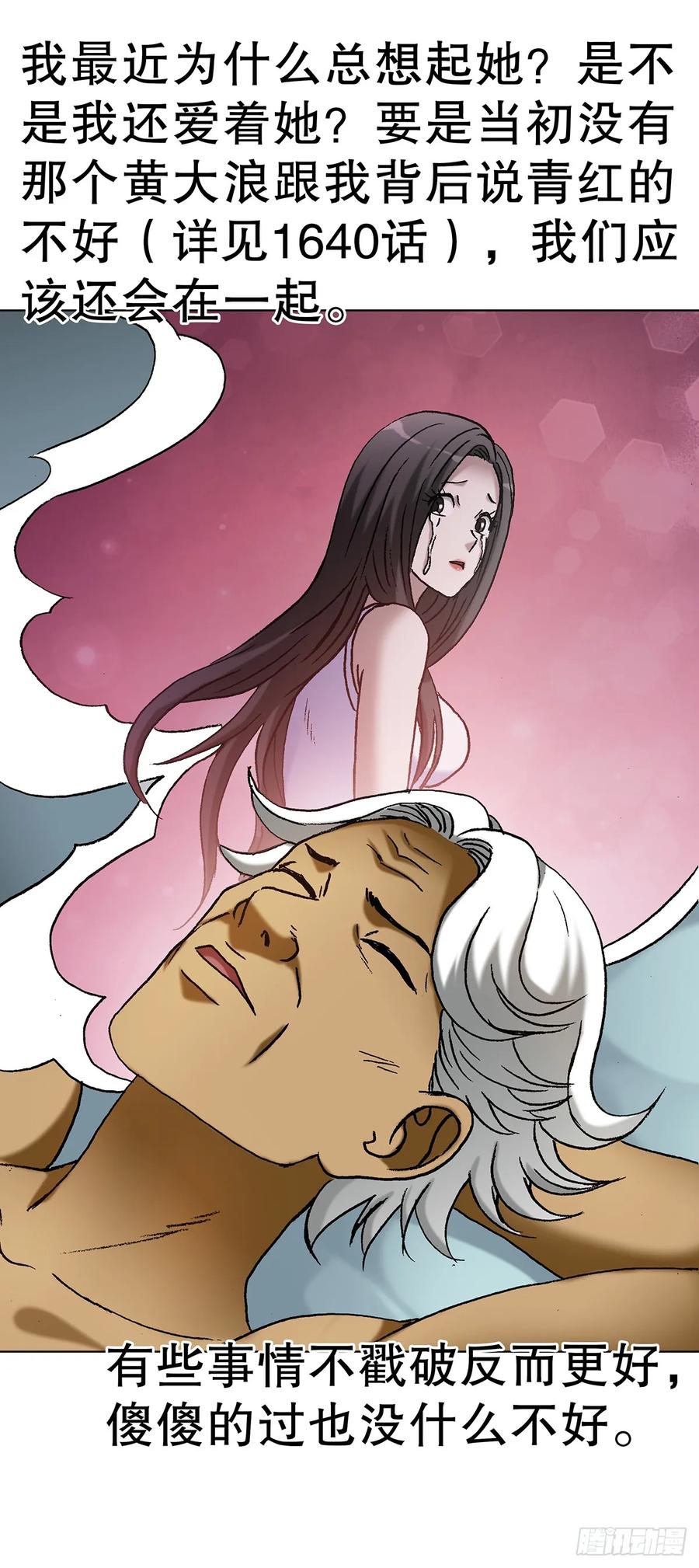 1708魂牵梦萦-中国惊奇先生（神鬼七杀令）-权迎升（第3张）
