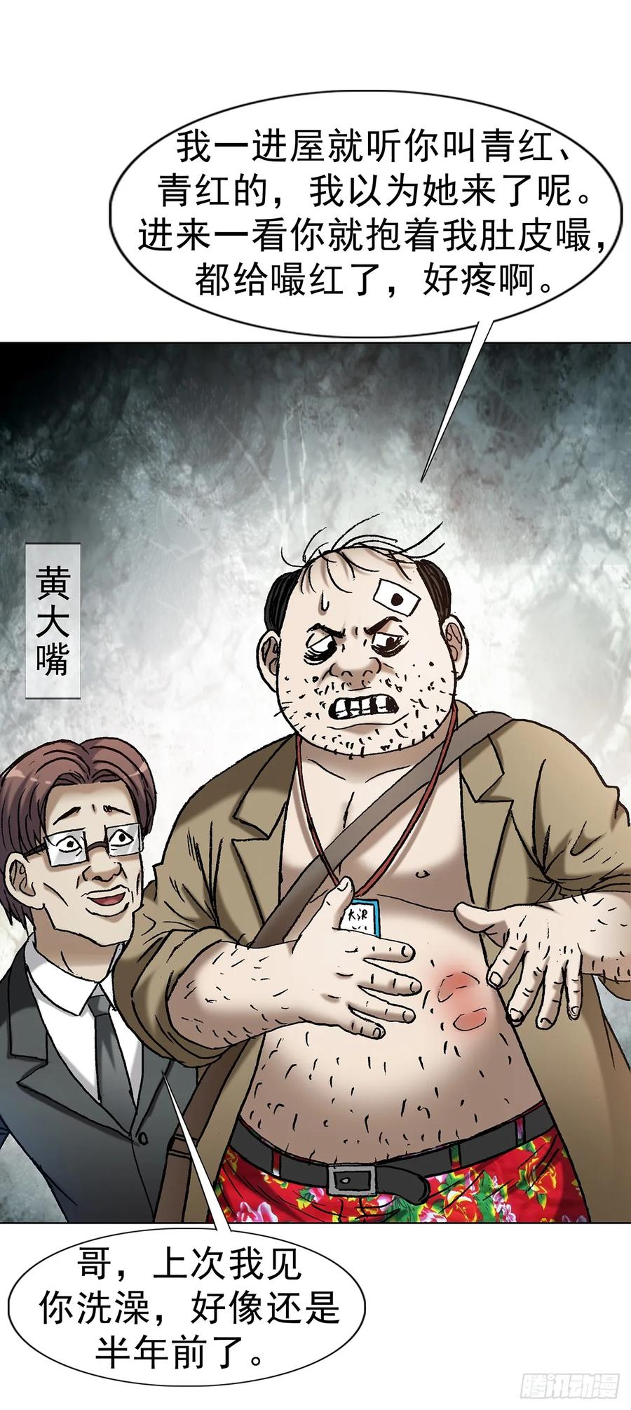 1708魂牵梦萦-中国惊奇先生（神鬼七杀令）-权迎升（第18张）