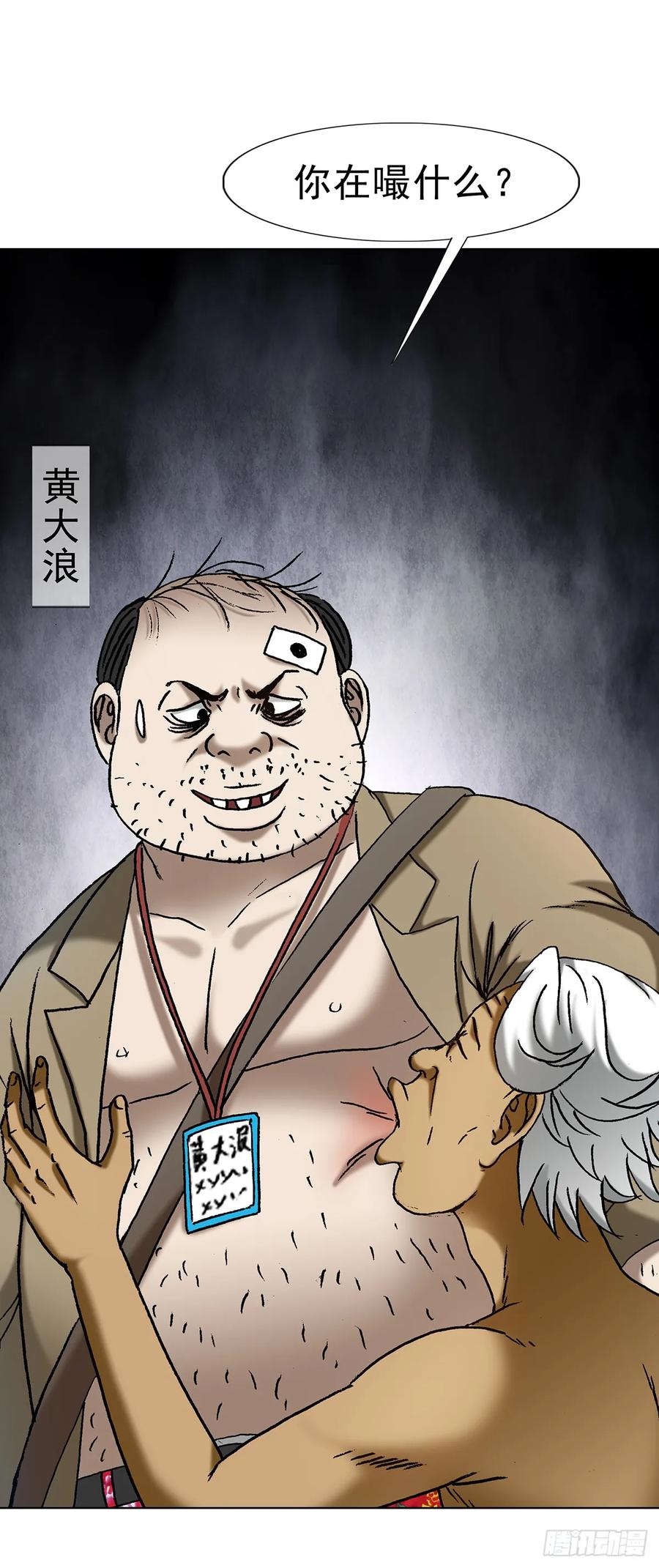 1708魂牵梦萦-中国惊奇先生（神鬼七杀令）-权迎升（第15张）
