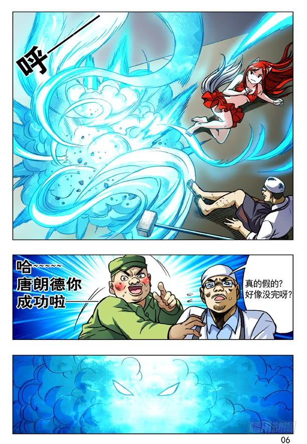170金刚尸-中国惊奇先生（神鬼七杀令）-权迎升（第6张）