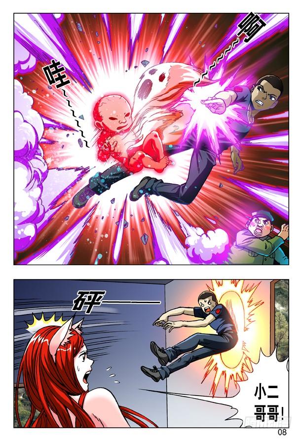170金刚尸-中国惊奇先生（神鬼七杀令）-权迎升（第8张）