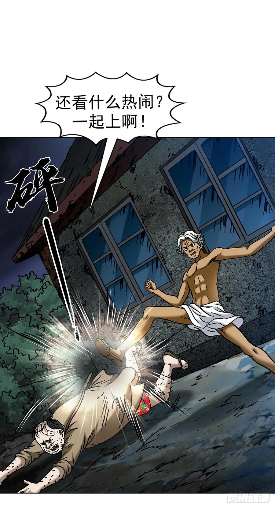 1709煽风点火-中国惊奇先生（神鬼七杀令）-权迎升（第6张）