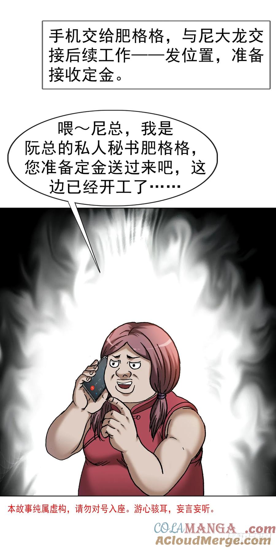 1709煽风点火-中国惊奇先生（神鬼七杀令）-权迎升（第4张）