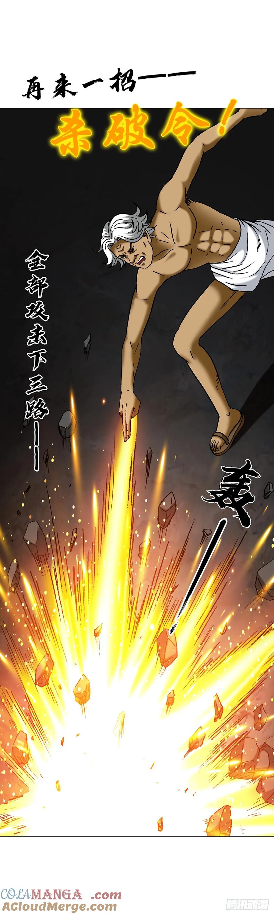 1709煽风点火-中国惊奇先生（神鬼七杀令）-权迎升（第13张）