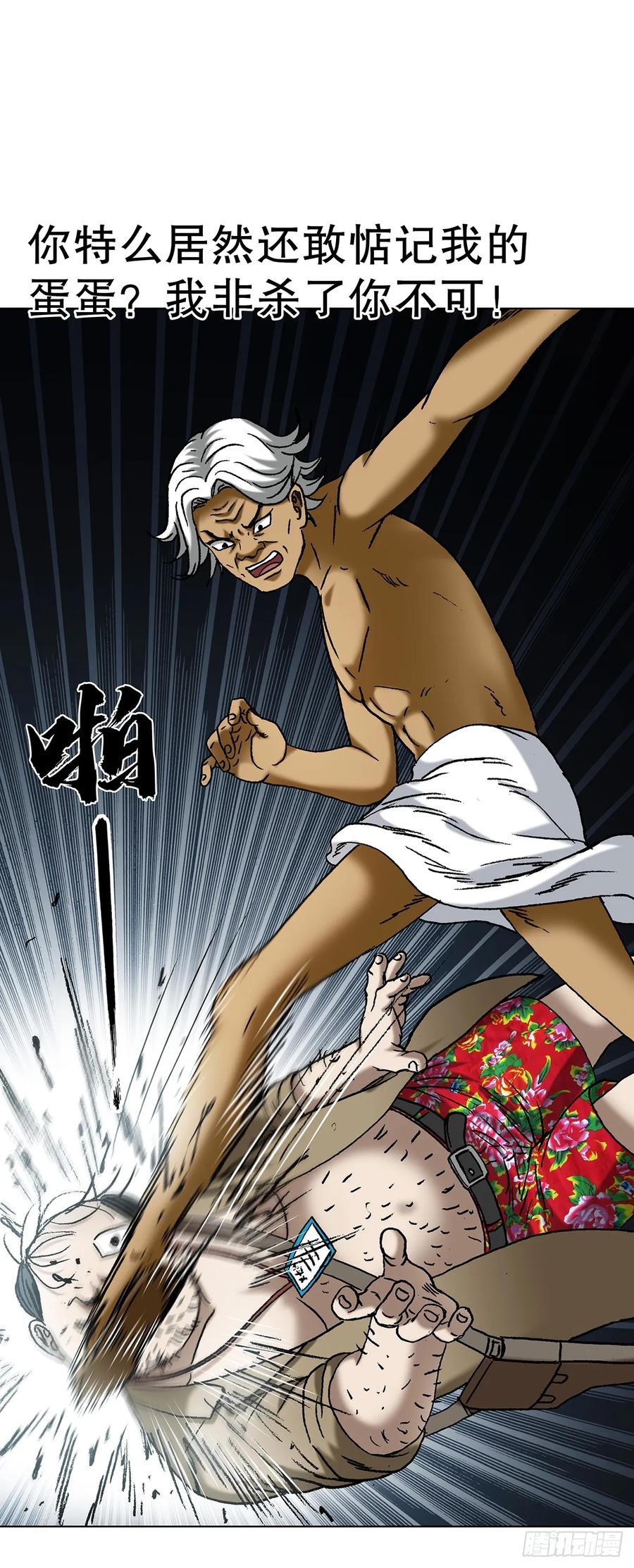 1709煽风点火-中国惊奇先生（神鬼七杀令）-权迎升（第5张）