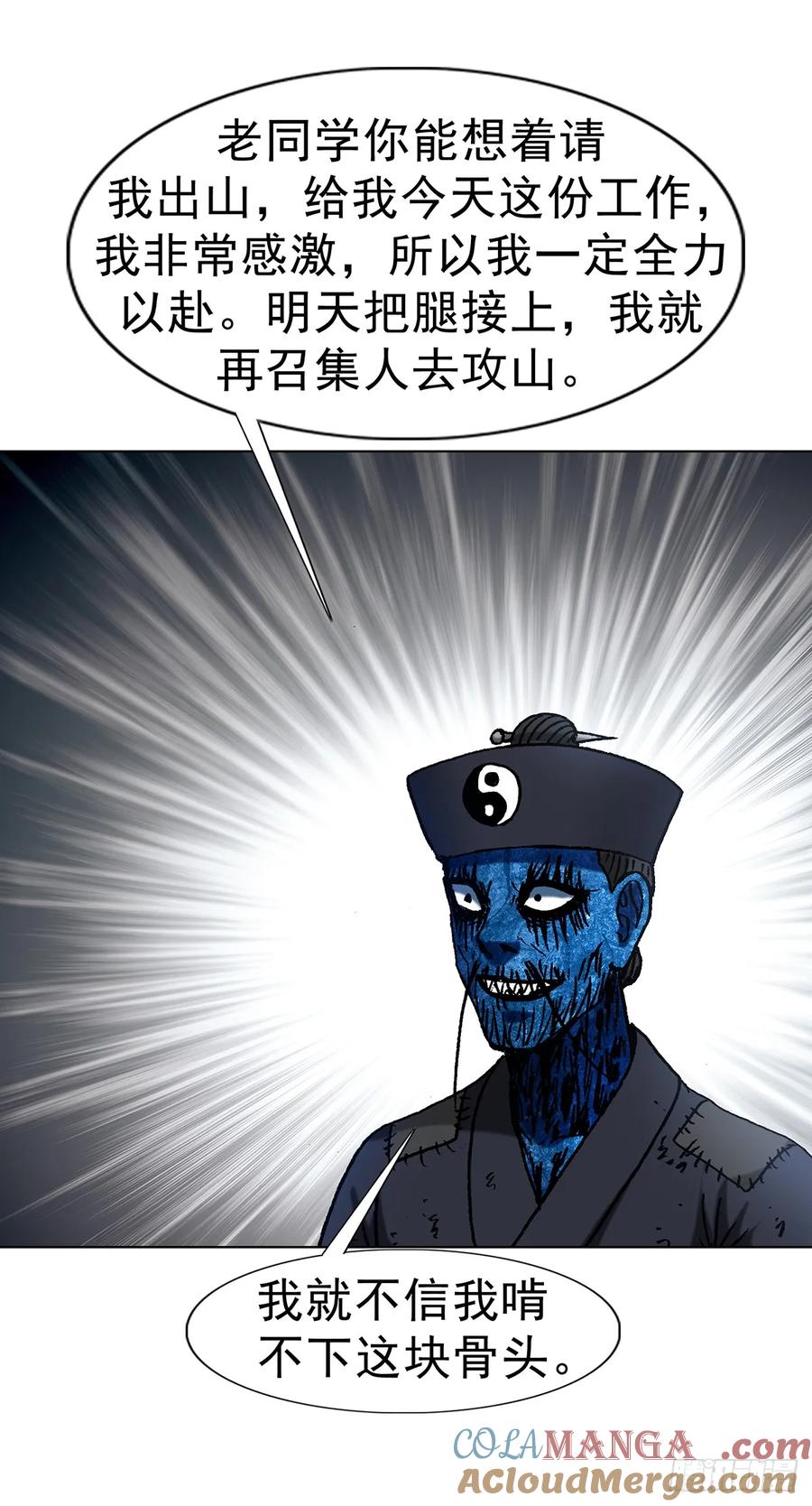 1709煽风点火-中国惊奇先生（神鬼七杀令）-权迎升（第22张）