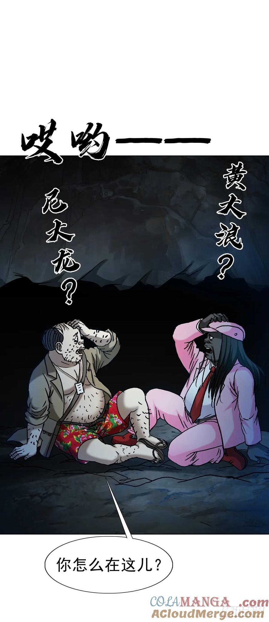 1714冤家路窄-中国惊奇先生（神鬼七杀令）-权迎升（第10张）