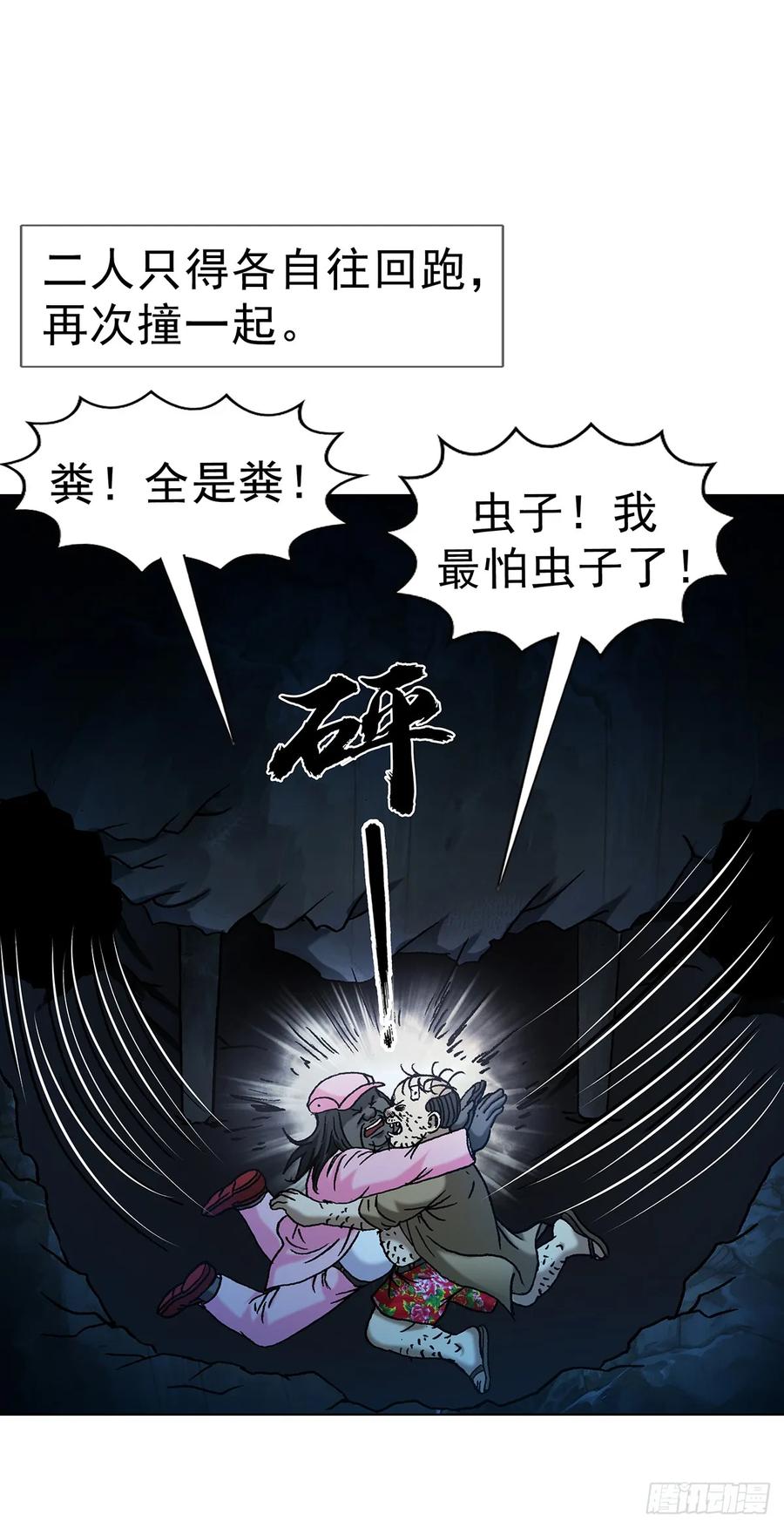1714冤家路窄-中国惊奇先生（神鬼七杀令）-权迎升（第23张）