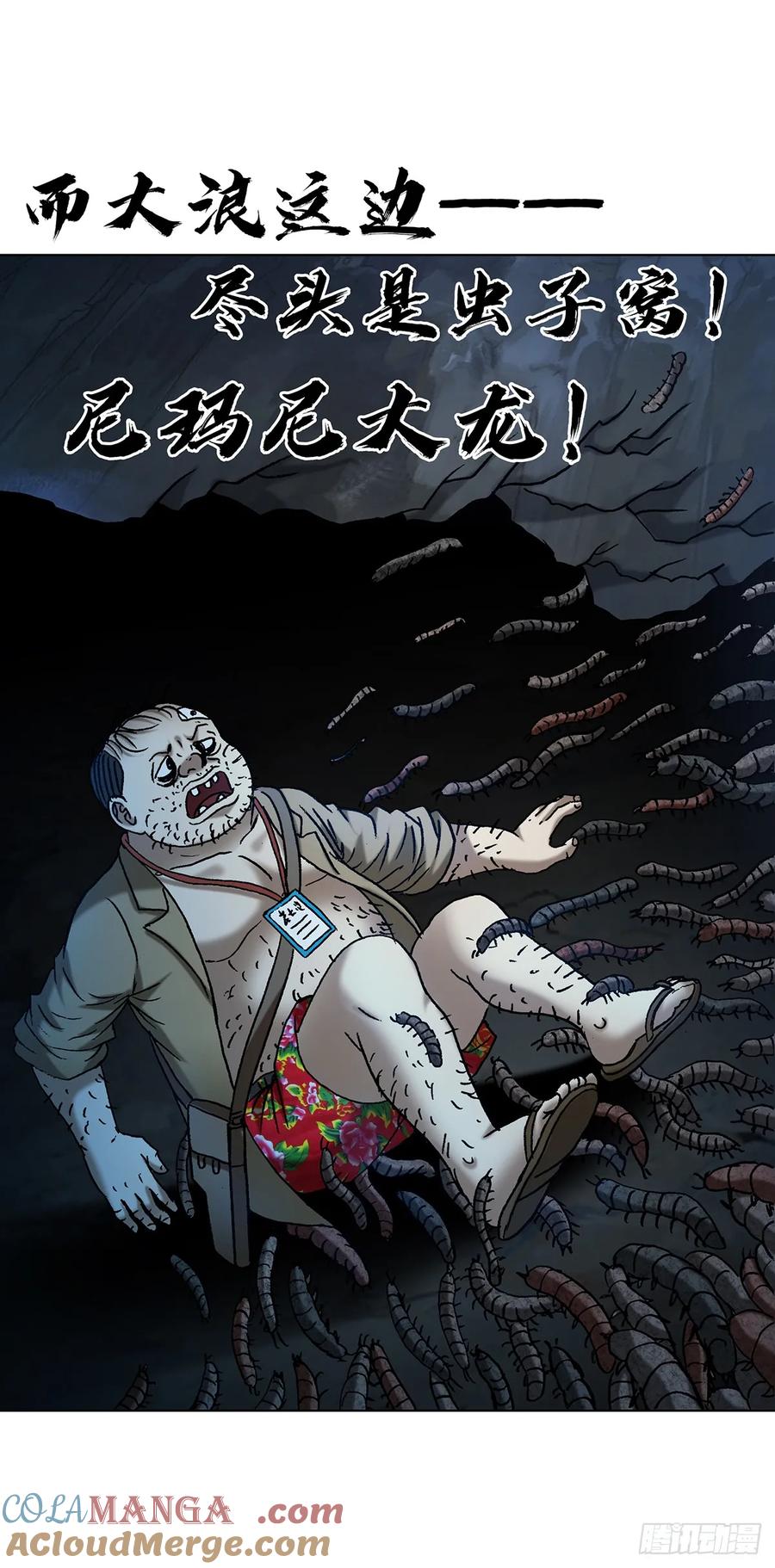 1714冤家路窄-中国惊奇先生（神鬼七杀令）-权迎升（第22张）