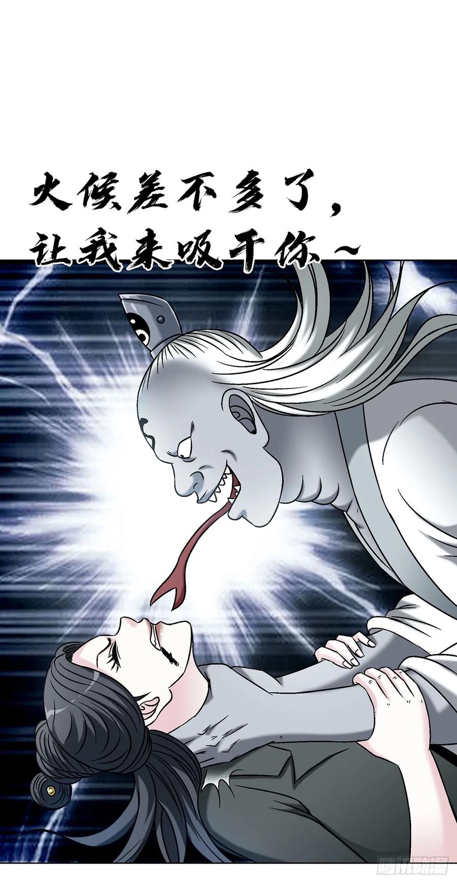 1718大蛇-中国惊奇先生（神鬼七杀令）-权迎升（第5张）