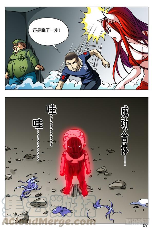171早产儿-中国惊奇先生（神鬼七杀令）-权迎升（第1张）