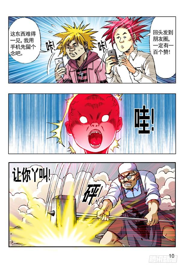 171早产儿-中国惊奇先生（神鬼七杀令）-权迎升（第2张）