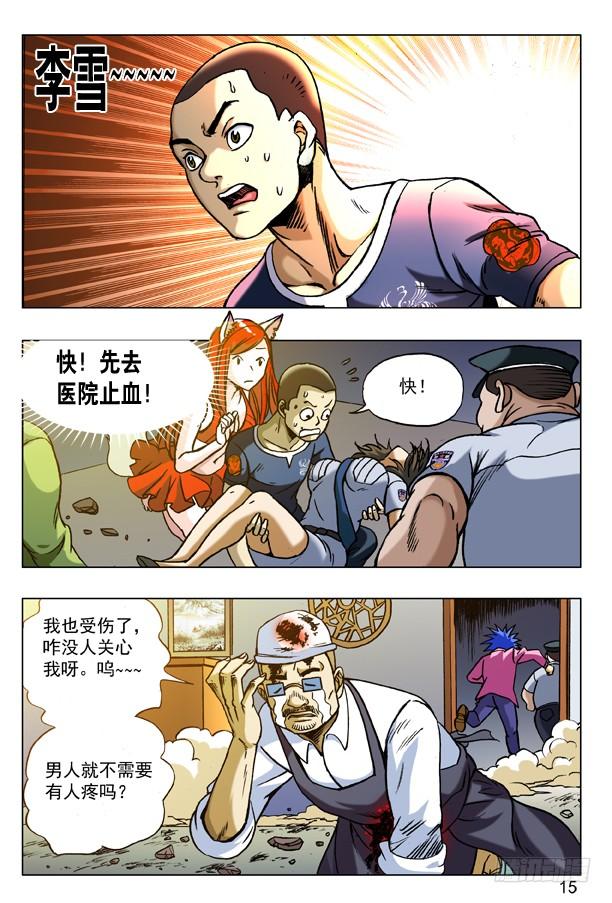 171早产儿-中国惊奇先生（神鬼七杀令）-权迎升（第7张）