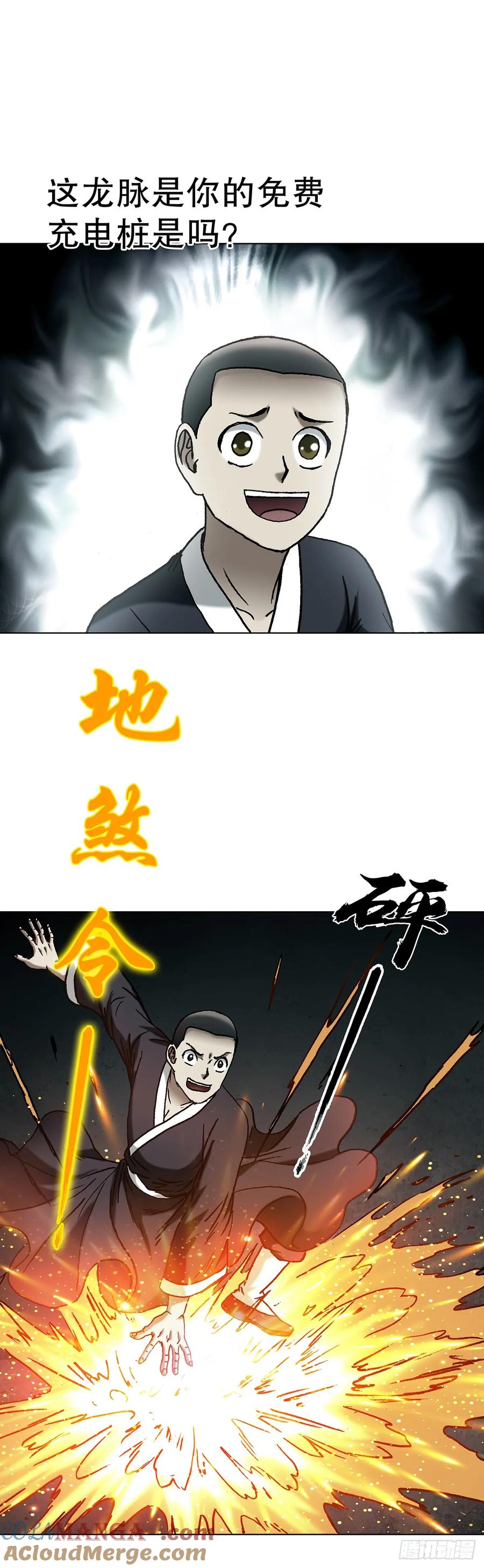 1724面具人-中国惊奇先生（神鬼七杀令）-权迎升（第10张）