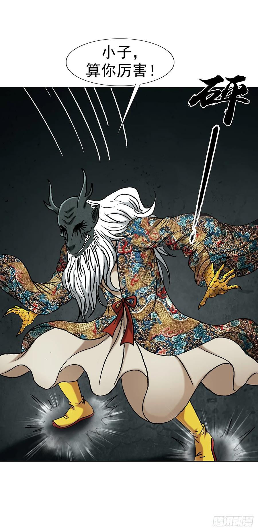 1724面具人-中国惊奇先生（神鬼七杀令）-权迎升（第5张）