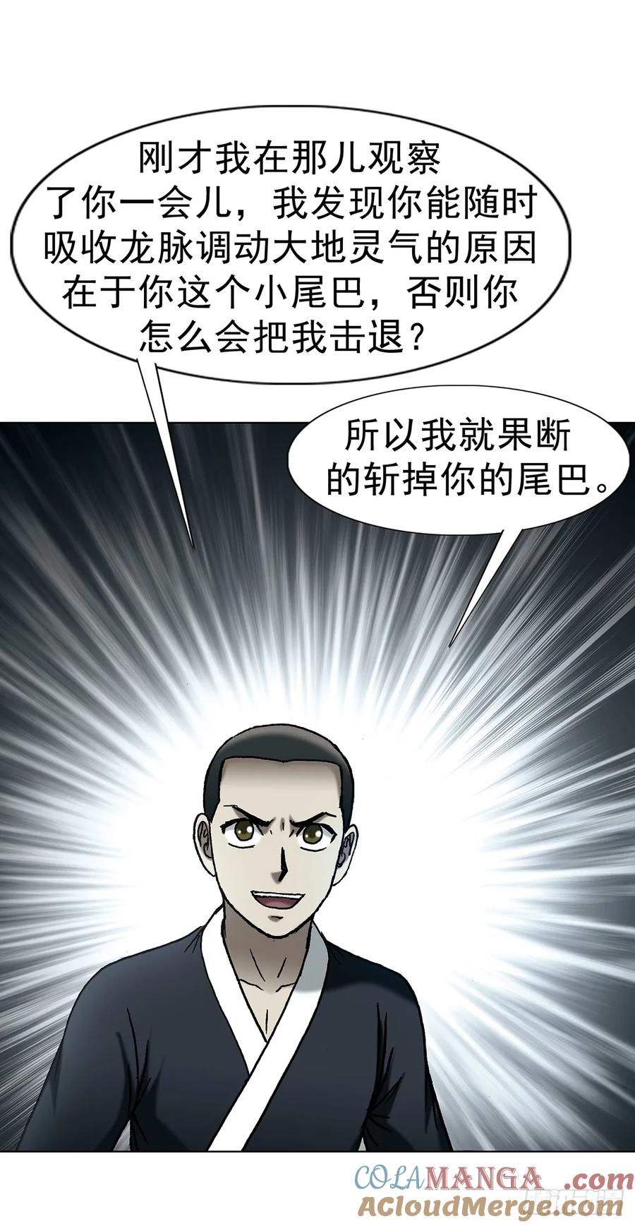 1724面具人-中国惊奇先生（神鬼七杀令）-权迎升（第7张）