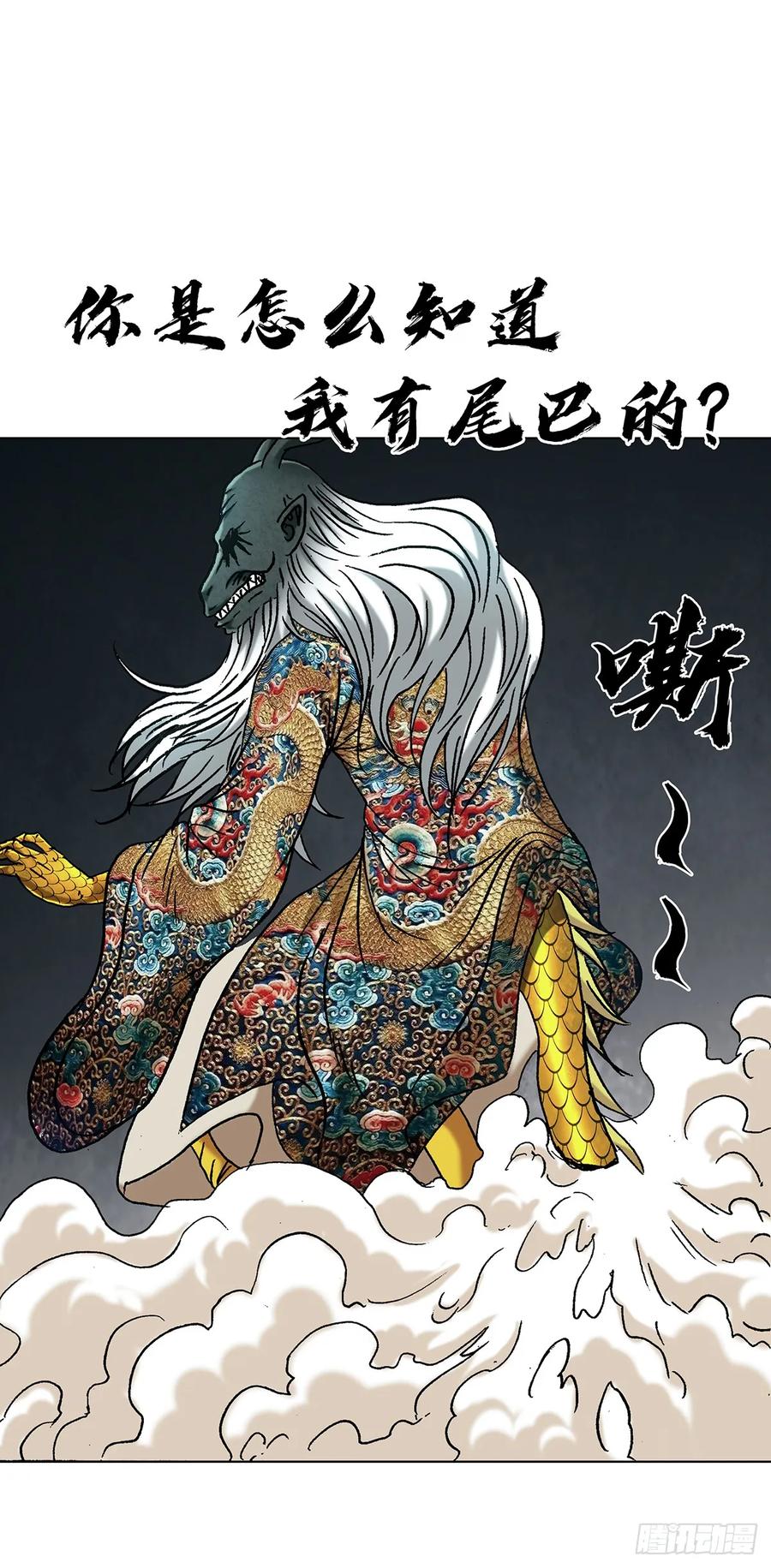 1724面具人-中国惊奇先生（神鬼七杀令）-权迎升（第6张）