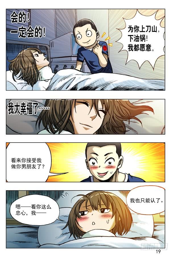 172乘虚而入-中国惊奇先生（神鬼七杀令）-权迎升（第3张）