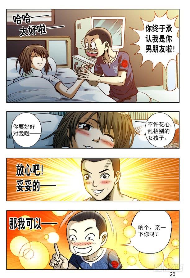 172乘虚而入-中国惊奇先生（神鬼七杀令）-权迎升（第4张）