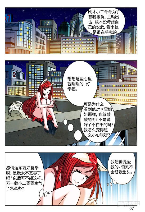 173爱一个人好难-中国惊奇先生（神鬼七杀令）-权迎升（第7张）