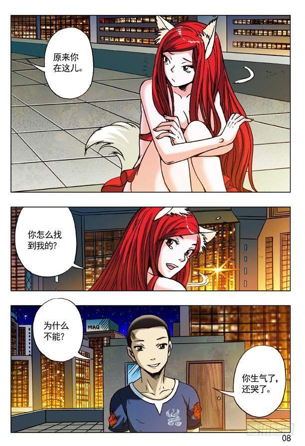 173爱一个人好难-中国惊奇先生（神鬼七杀令）-权迎升（第8张）