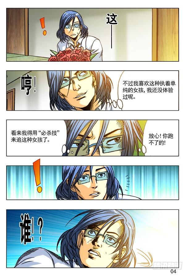 173爱一个人好难-中国惊奇先生（神鬼七杀令）-权迎升（第4张）