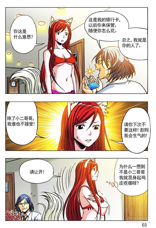 173爱一个人好难-中国惊奇先生（神鬼七杀令）-权迎升（第3张）