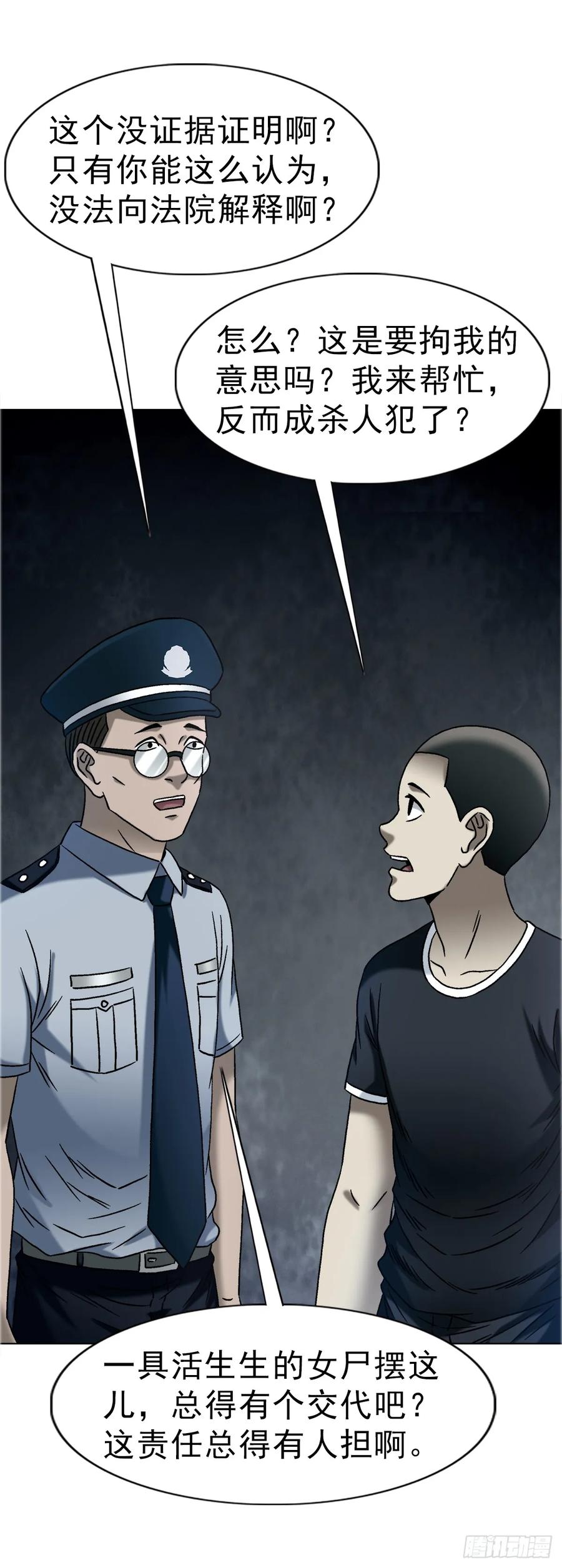 1748中学生-中国惊奇先生（神鬼七杀令）-权迎升（第6张）