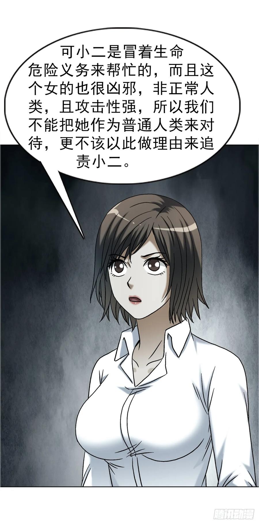 1748中学生-中国惊奇先生（神鬼七杀令）-权迎升（第10张）
