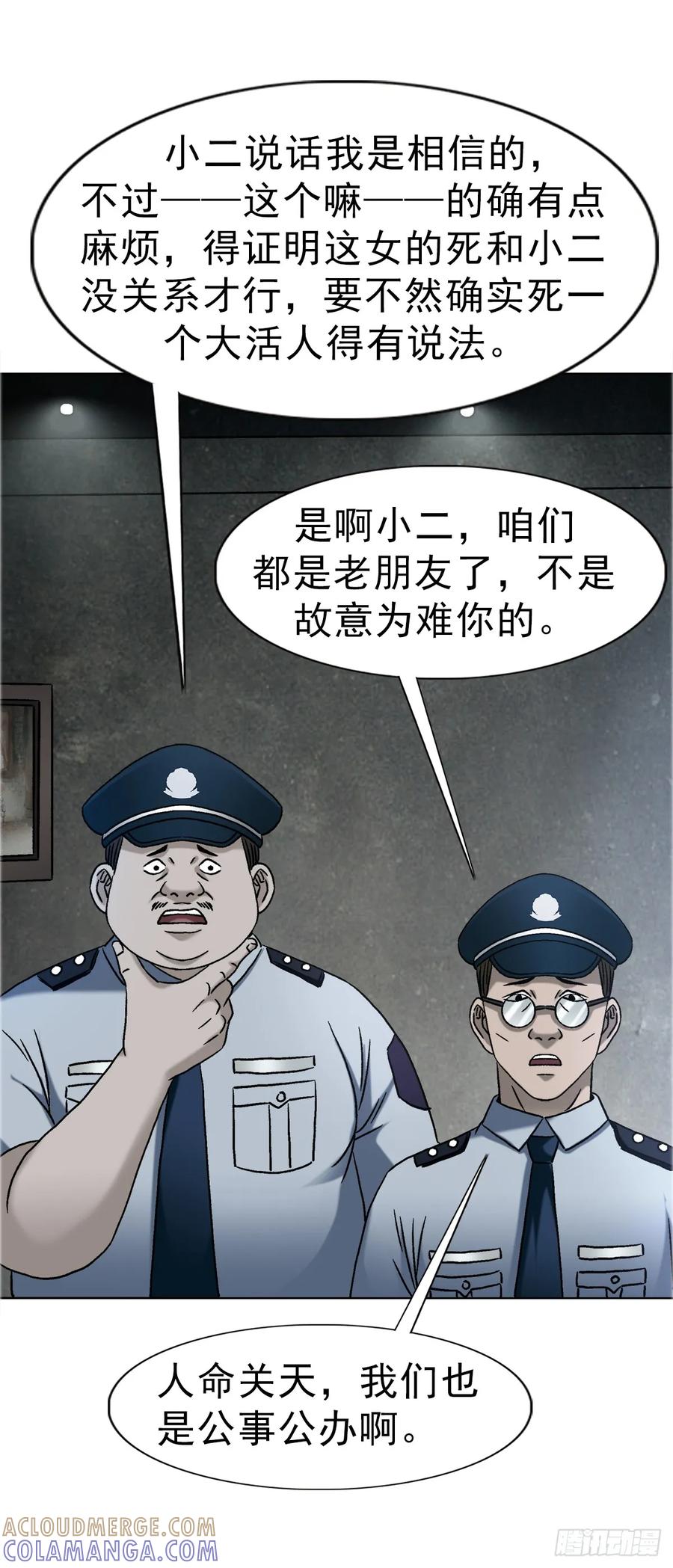 1748中学生-中国惊奇先生（神鬼七杀令）-权迎升（第7张）