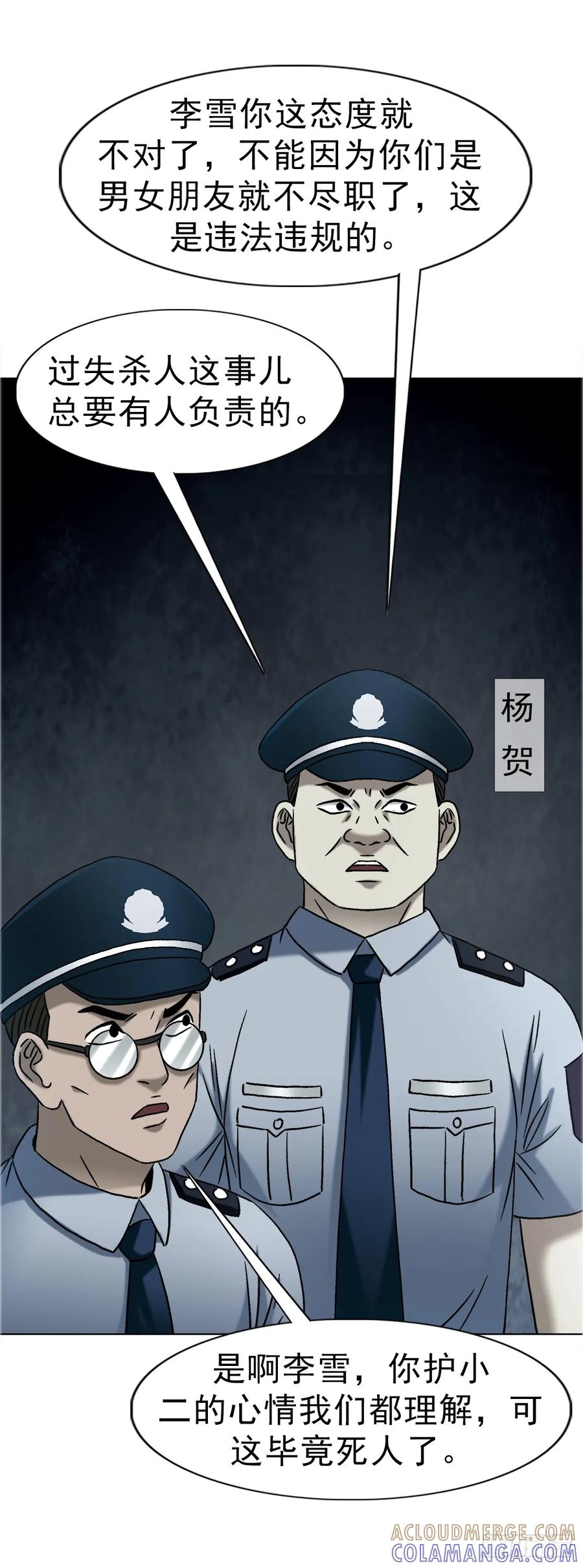 1748中学生-中国惊奇先生（神鬼七杀令）-权迎升（第9张）