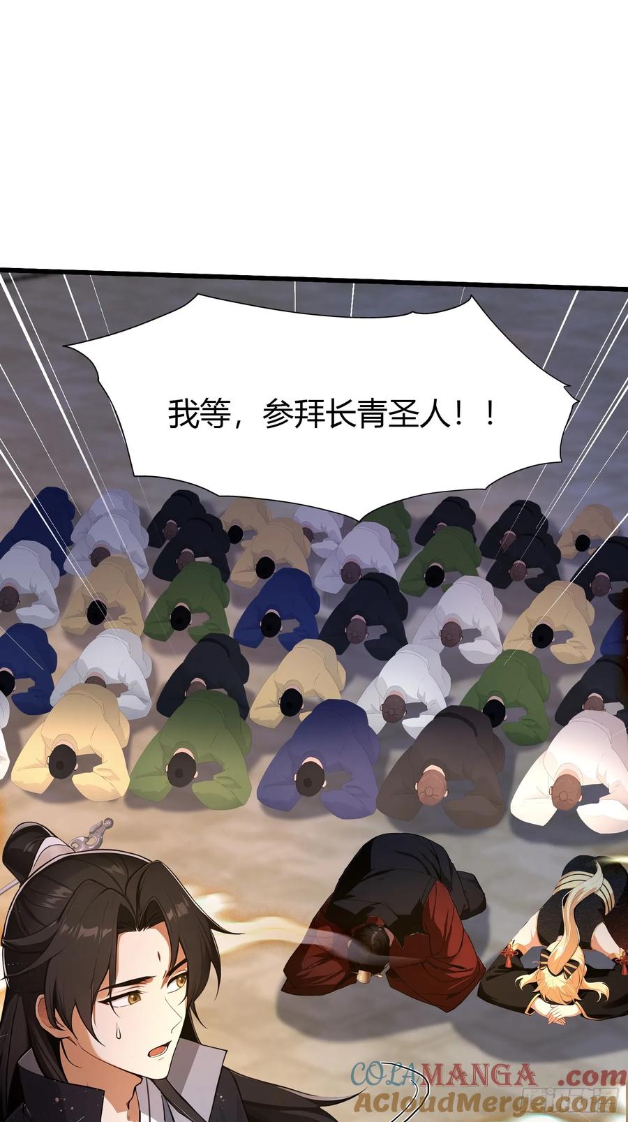 第172话劝删，叶先生破防了？-原来我早就无敌了-奇想漫画（第13张）