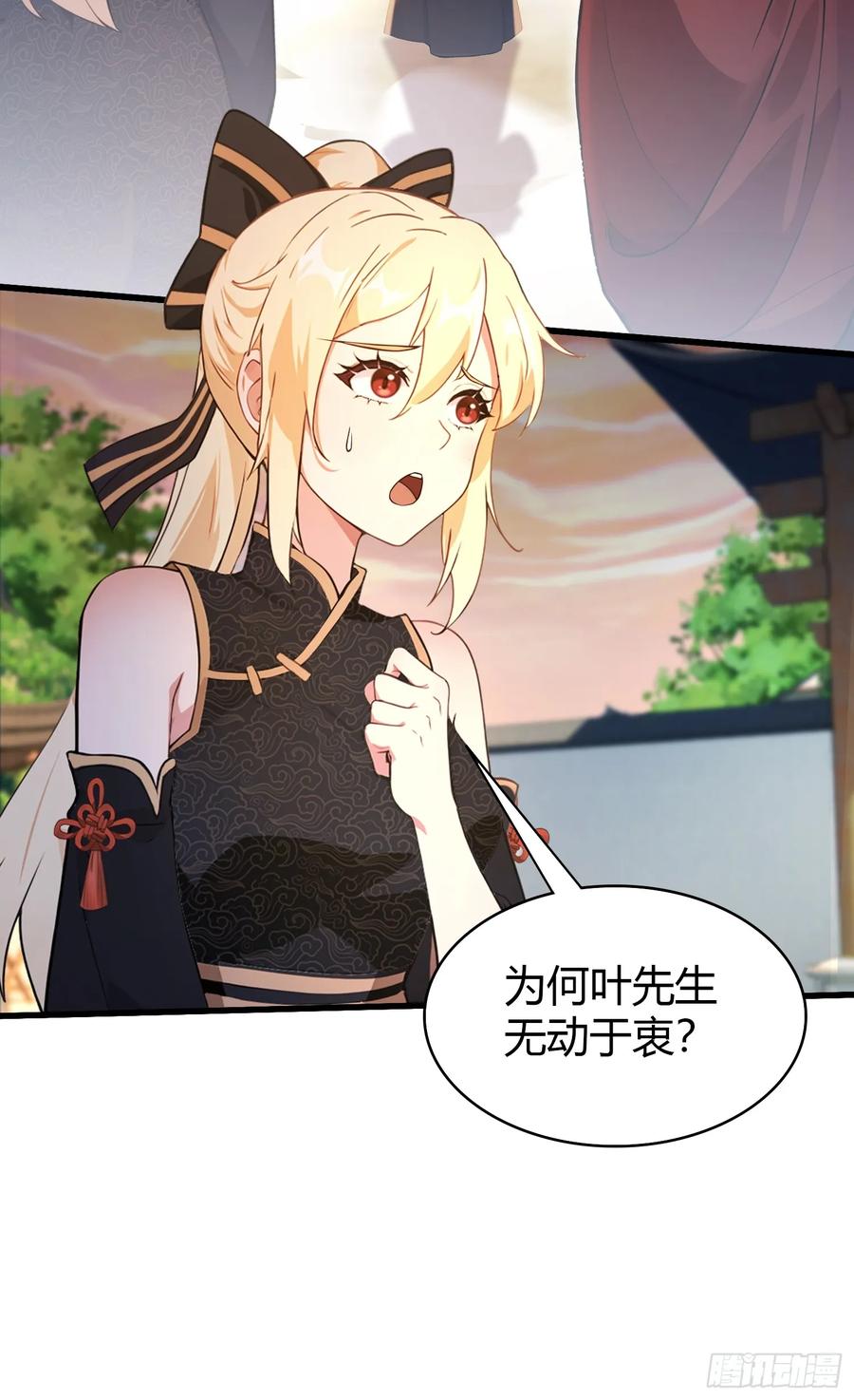 第172话劝删，叶先生破防了？-原来我早就无敌了-奇想漫画（第5张）