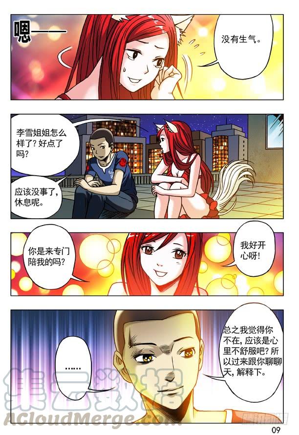 174只想一生陪你走-中国惊奇先生（神鬼七杀令）-权迎升（第1张）