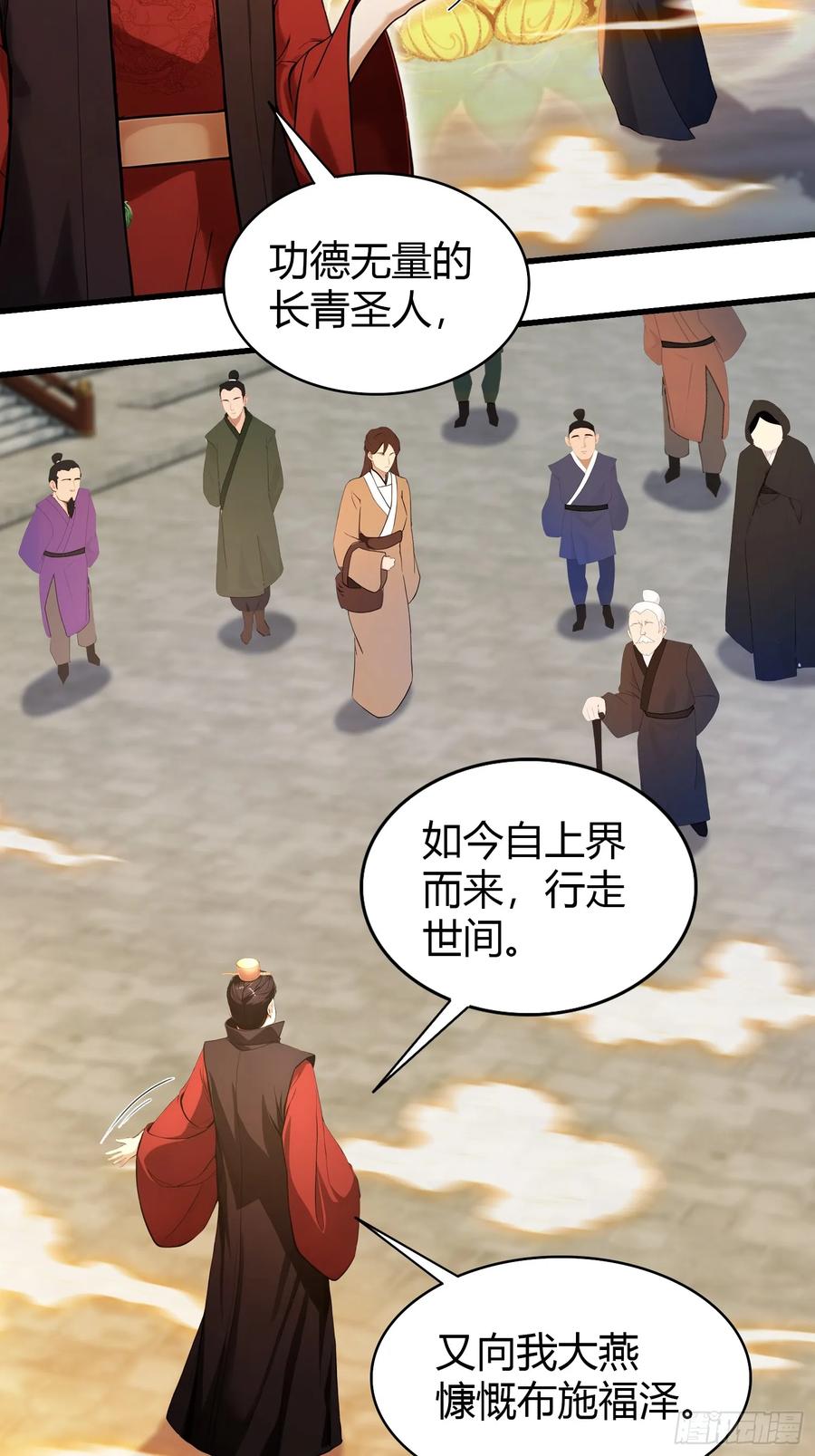 第172话劝删，叶先生破防了？-原来我早就无敌了-奇想漫画（第9张）