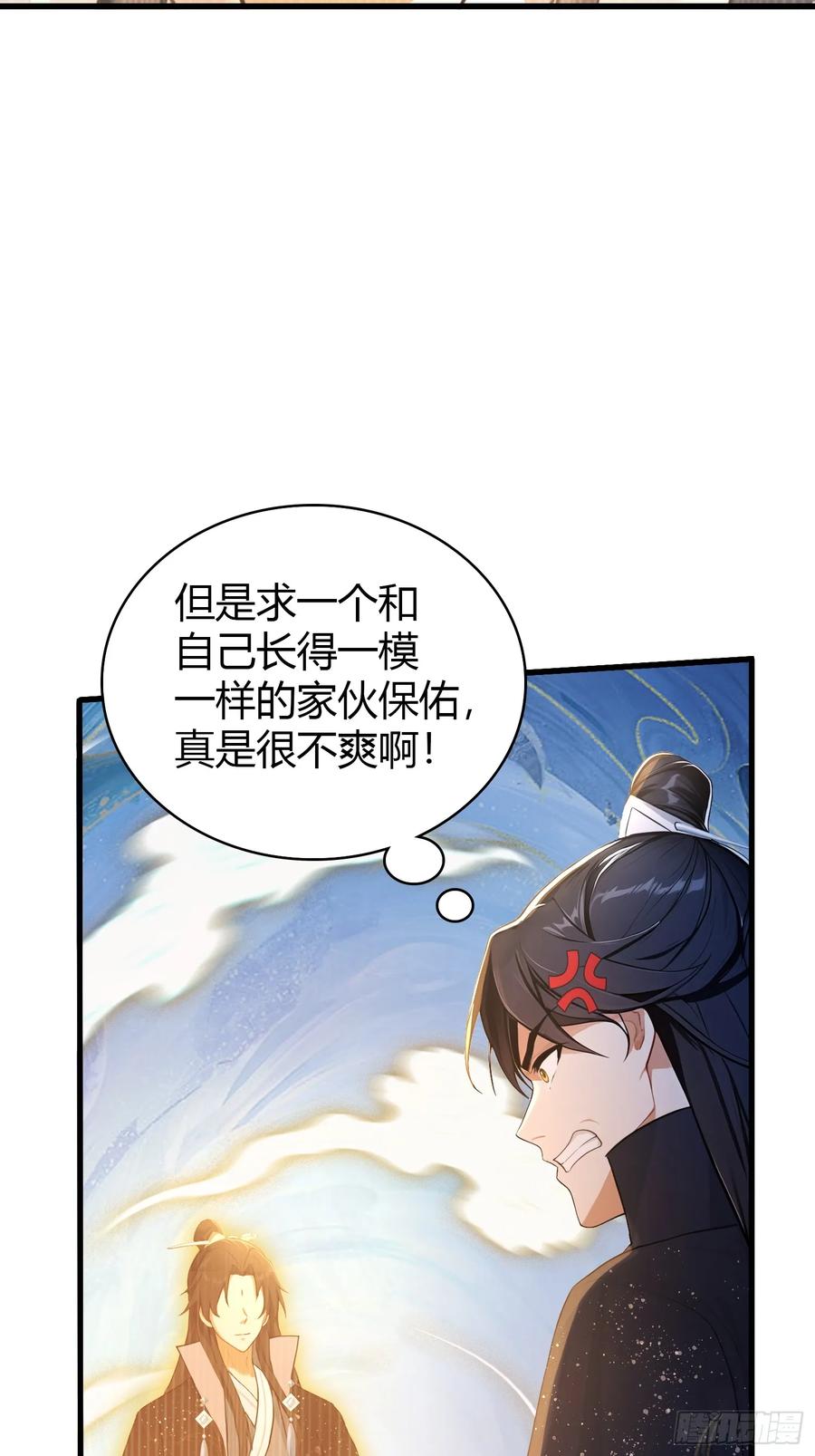 第172话劝删，叶先生破防了？-原来我早就无敌了-奇想漫画（第18张）