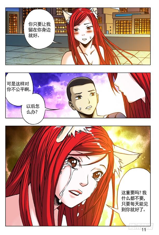 174只想一生陪你走-中国惊奇先生（神鬼七杀令）-权迎升（第3张）