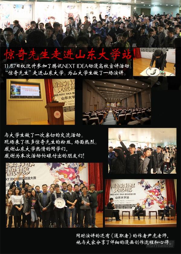 174只想一生陪你走-中国惊奇先生（神鬼七杀令）-权迎升（第9张）