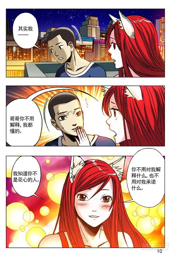 174只想一生陪你走-中国惊奇先生（神鬼七杀令）-权迎升（第2张）