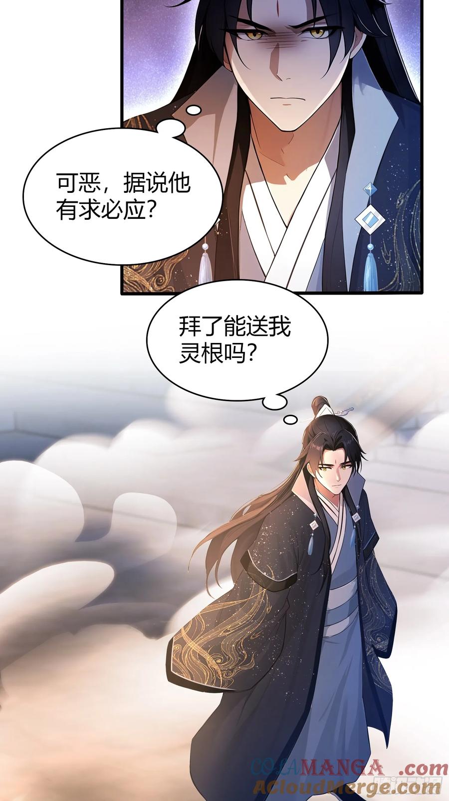 第172话劝删，叶先生破防了？-原来我早就无敌了-奇想漫画（第16张）