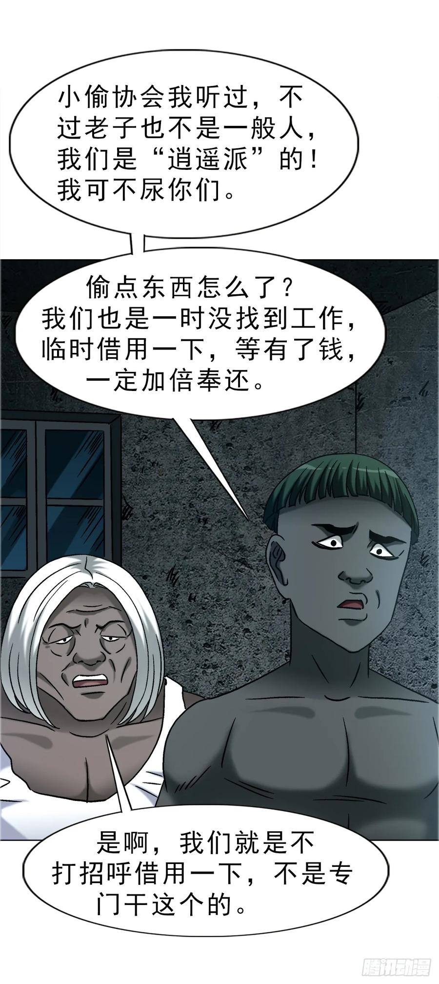 1751持证上岗-中国惊奇先生（神鬼七杀令）-权迎升（第6张）